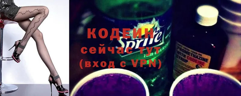 Кодеин напиток Lean (лин)  Катайск 